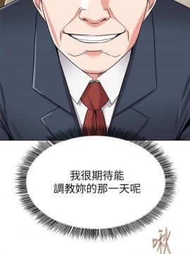 墮落教師 1-78話_040_1761