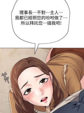 墮落教師 1-78話_040_1754