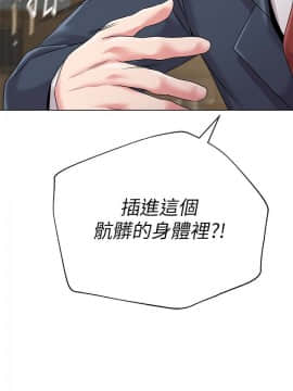 墮落教師 1-78話_040_1753