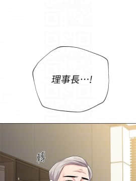 墮落教師 1-78話_040_1738