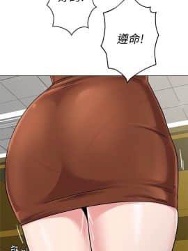 墮落教師 1-78話_040_1733