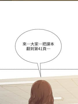 墮落教師 1-78話_040_1720