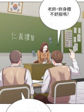 墮落教師 1-78話_039_1715