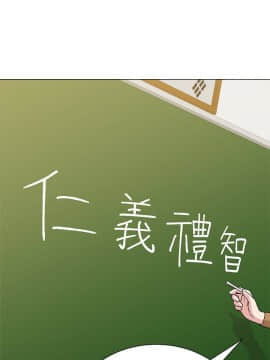 墮落教師 1-78話_039_1712