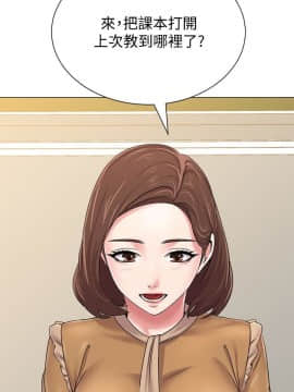 墮落教師 1-78話_039_1710