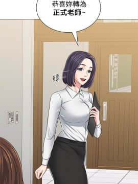 墮落教師 1-78話_039_1708