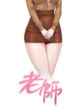 墮落教師 1-78話_039_1693
