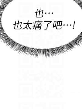 墮落教師 1-78話_039_1687