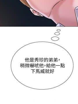 墮落教師 1-78話_039_1685