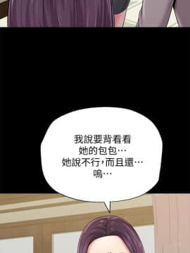 墮落教師 1-78話_038_1643
