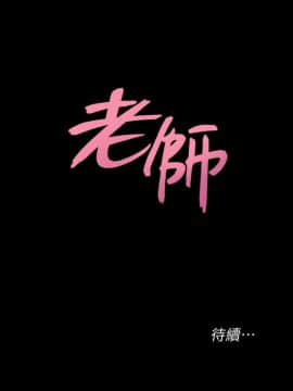 墮落教師 1-78話_037_1639