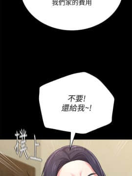 墮落教師 1-78話_037_1635