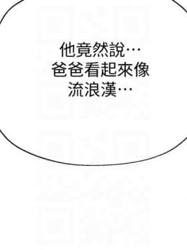 墮落教師 1-78話_037_1620