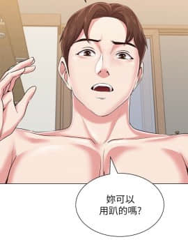 墮落教師 1-78話_035_1527