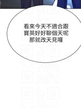墮落教師 1-78話_034_1491