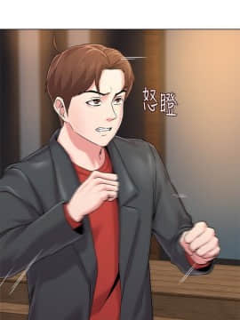 墮落教師 1-78話_034_1488