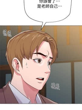 墮落教師 1-78話_034_1482