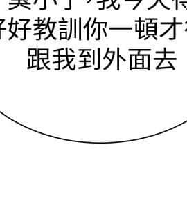 墮落教師 1-78話_034_1475