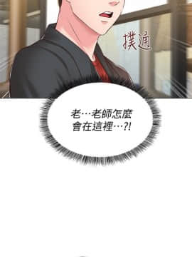 墮落教師 1-78話_033_1453