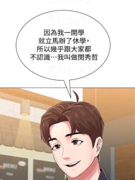 墮落教師 1-78話_033_1445