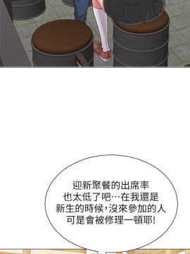 墮落教師 1-78話_033_1434