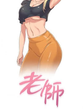 墮落教師 1-78話_033_1433