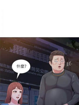 墮落教師 1-78話_031_1356