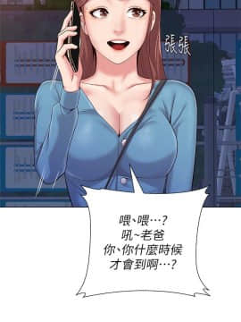 墮落教師 1-78話_031_1351