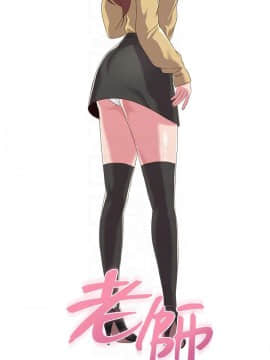 墮落教師 1-78話_031_1333
