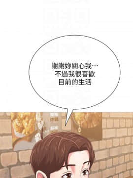 墮落教師 1-78話_031_1331