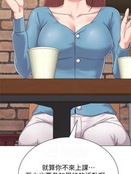 墮落教師 1-78話_031_1329