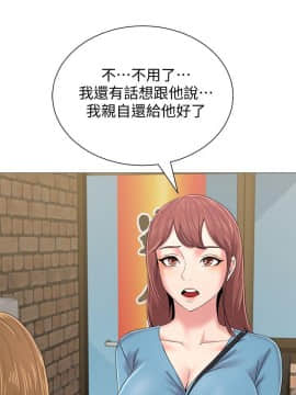墮落教師 1-78話_030_1298
