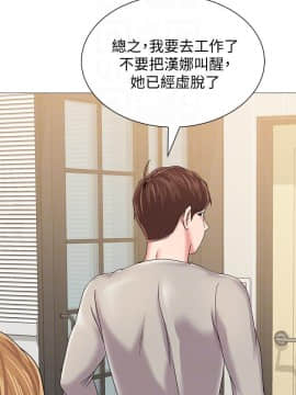 墮落教師 1-78話_030_1287