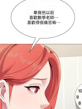 墮落教師 1-78話_030_1285