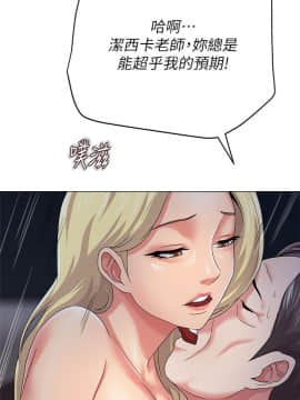 墮落教師 1-78話_029_1235