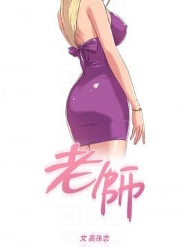 墮落教師 1-78話_029_1228
