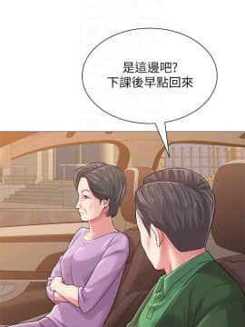 墮落教師 1-78話_029_1220