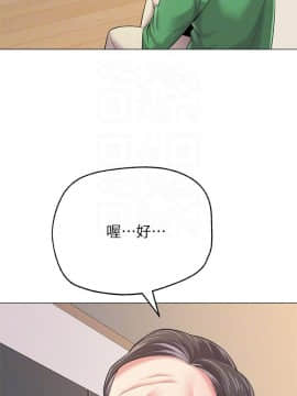 墮落教師 1-78話_029_1218