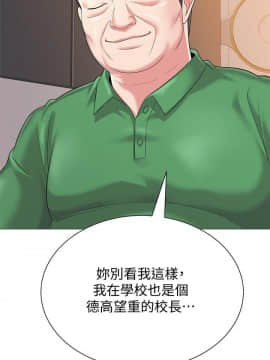 墮落教師 1-78話_029_1217