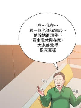 墮落教師 1-78話_029_1216