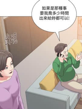墮落教師 1-78話_029_1212