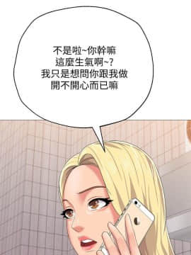 墮落教師 1-78話_028_1201