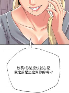 墮落教師 1-78話_028_1200
