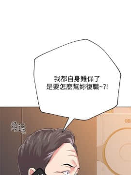 墮落教師 1-78話_028_1199