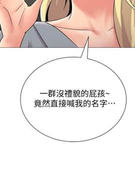 墮落教師 1-78話_028_1196