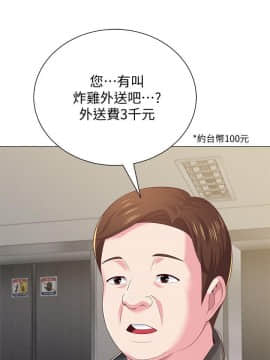 墮落教師 1-78話_028_1184