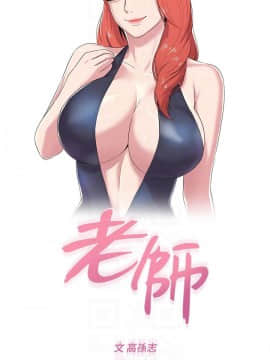 墮落教師 1-78話_028_1179