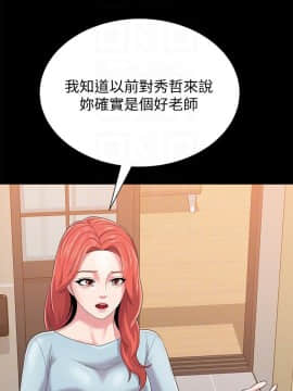 墮落教師 1-78話_028_1175