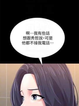 墮落教師 1-78話_028_1173