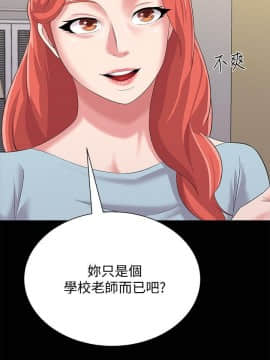 墮落教師 1-78話_028_1172